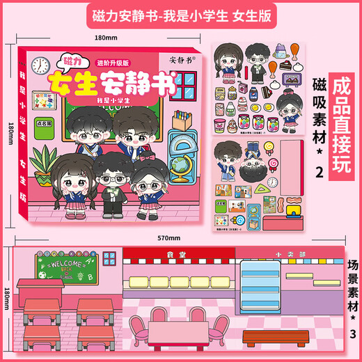 Ditu Magnetic Quiet Book Girls Edition Soy un estudiante de la escuela primaria Pasta magnética de bricolaje de bricolaje de 7-12 años Regalo de juguete [4 paquetes] Estudiantes de la escuela primaria + dormitorio + huevo 2 libros