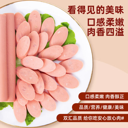 双汇 王中王火腿肠 无淀粉火腿肠 60g*10支 香肠 休闲零食 烧烤 露营