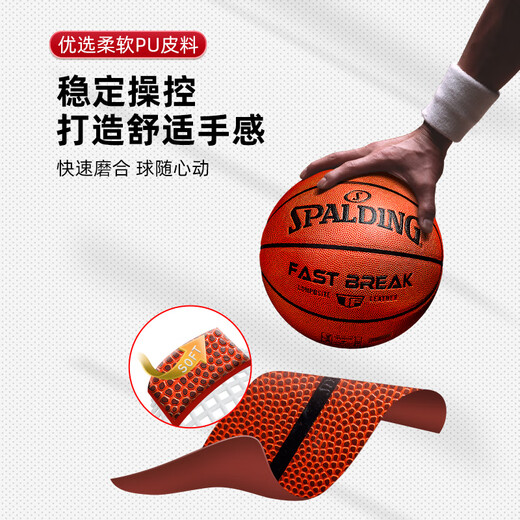 斯伯丁（SPALDING）正品篮球生日礼物盒新年春节男生喜欢的学生女专业成人官方 【豆蔻青春】梦幻马卡龙76-897Y 七号篮球(标准球)