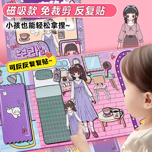 Ditu Magnetic Siet Book Girl Diy Princess Purple Girl наряжайте магнитную палку сильная магнитная палка Творческая игрушечная подарок [1 магнитный стиль] фиолетовый