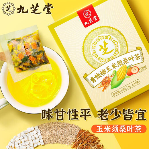 Jiuzhitang Green Money Willow Corn Shave Murata Tea Chrysanthemen Orange Peel Cassia Burdock -Wurzel -Tee -Taschen können verwendet werden
