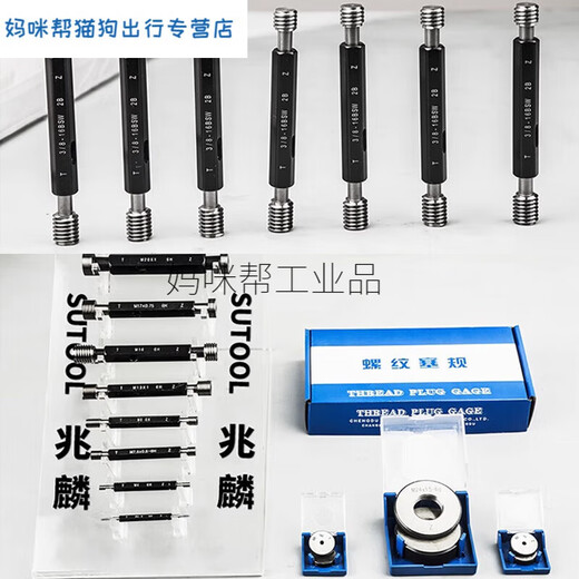 Pass and stop gauge complete set of thread plug gauge set/American internal thread pass and stop gauge inspection tool set/Thread gauge set M1-M M3+M4+M5+M6+M8+M10+M12