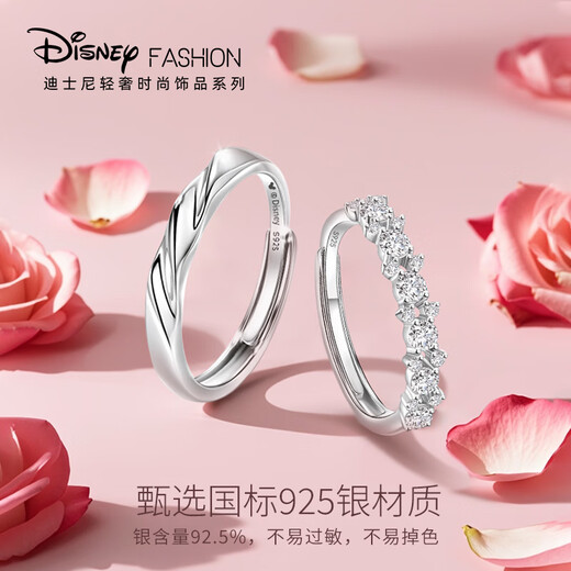 Disney (DISNEY) couple rings, silver rings, adjustable live birthday gifts for a man, a birthday gift for his girlfriend, a pair