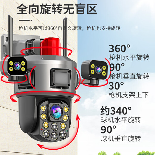高斯贝尔监控摄像头家用室外360度无死角夜视全景无线超高清4K监控器户外农村无需网络手机远程自动旋转 [送10年流量]300倍变焦+三镜头+送足128G
