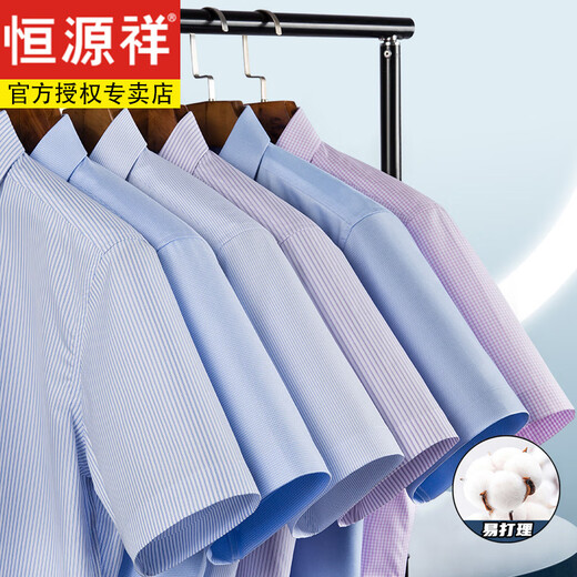 恒源祥男士纯棉DP免烫短袖白衬衫男士条纹夏季新款抗皱休闲正装西装衬衣 DX6625款 38 【建议100-120斤】