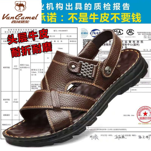 西域骆驼（VANCAMEL）真牛皮头层牛皮凉鞋男真皮男士凉拖男休闲两穿驾车沙滩鞋 9928 棕色头层牛皮 38