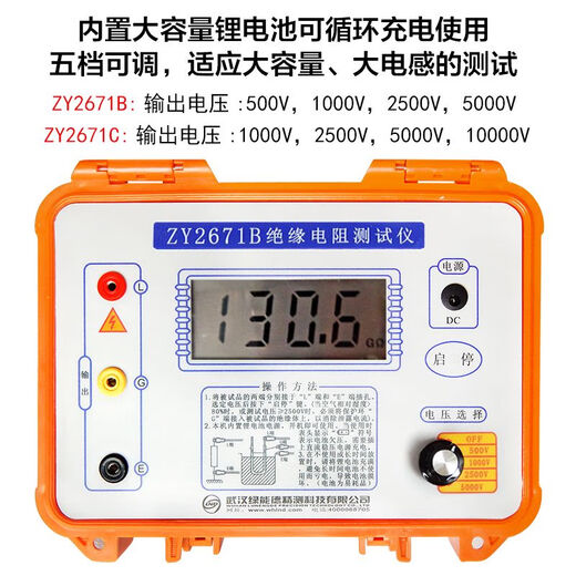 ZY2671C 10000V数字电子兆欧表绝缘电阻测试仪绝缘高精度摇表 KD2677C (5000V)  含线 带吸收