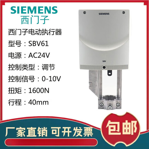 Siemens SKD62 SKC60 SKB electro-hydraulic actuator proportional adjustment temperature control steam water valve SBV61 (AC24V) 0-10V