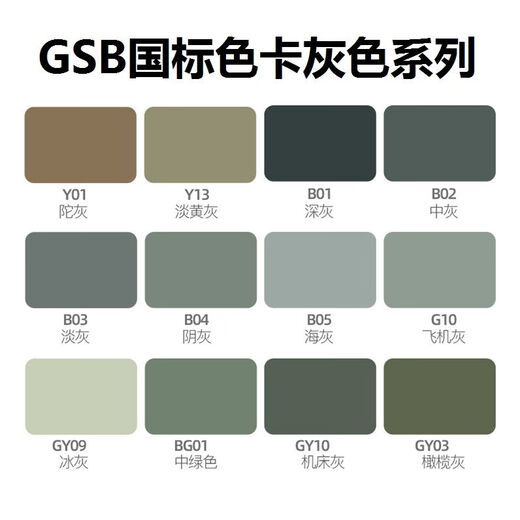 7035自喷漆劳尔RAL7000/7011/7016/7024/7031/7032/7037/703 GY09冰灰色