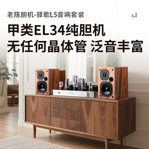 老陈EL34胆机hifi发烧单端甲类电子管功放手工搭棚纯胆机贵族之声胆管HiFi发烧胆机功放音响套装 EL34银色经典版 内置蓝牙5.0