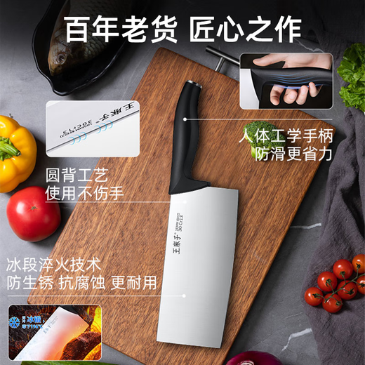 王麻子菜刀刀具家用切菜刀不锈钢厨具圆弧刀背切片刀自营家庭用菜刀