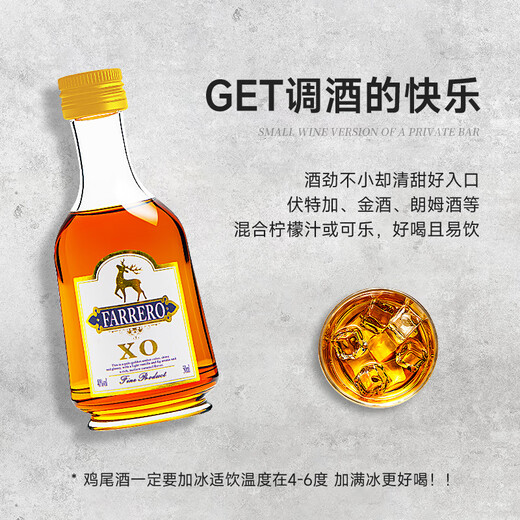 法列罗小瓶装洋酒鸡尾酒小酒版伏特加威士忌朗姆酒便利店调酒基酒套装 姐妹局【6支】 50mL 6瓶