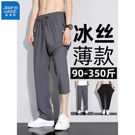 真维斯（JEANSWEST）冰丝超薄透气款休闲裤子男夏季防晒加肥加大码胖子肥佬宽松运动裤 黑色 【直筒】 7XL 建议215-235