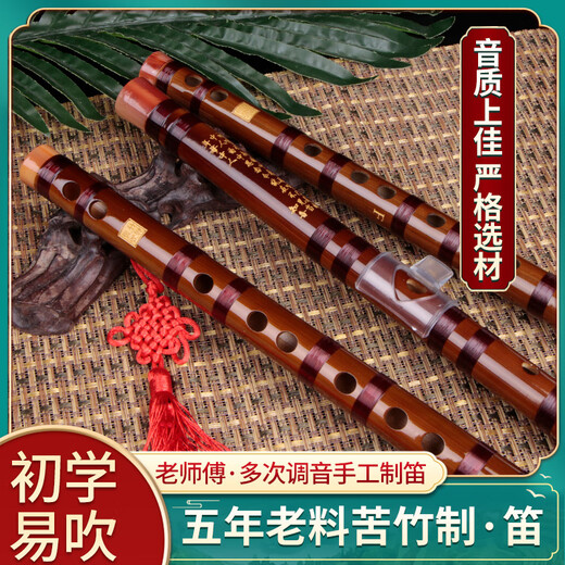 Range (Range) Manle Musical Instrument Professional F-Tuning Flöte Flöte Erwachsene Anfänger bittere Bambusflöte Raffined Performance-Level Flöte bietet 9 Geschenke