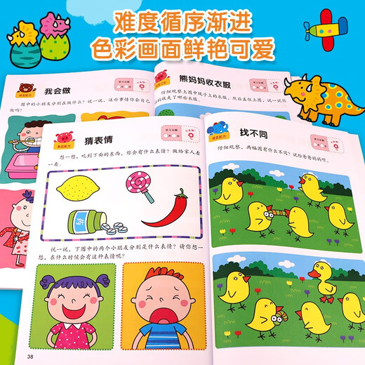Little Red Flower Potential Development Intelligence 2-3 Jahre alt (alle 2 Bände) Kinder Puzzle Game Books Intelligenzentwicklungsbücher Spielzeug Kindergärtner Baby Kinderbücher