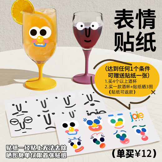 JOIE MSC portable red wine glass, foldable goblet, plastic anti-fall outdoor camping travel champagne wine glass, portable red wine glass, white 220ml, 1 piece