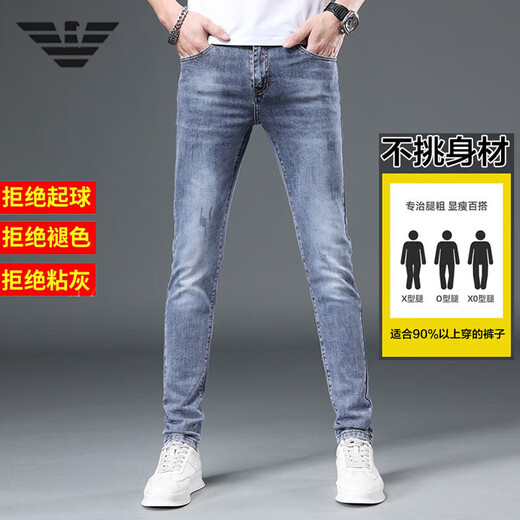 Chiarmania Armani trendy light blue jeans men's summer thin Korean style slim-fitting casual pants light blue 9901 spring and summer new style 28 = waist 2 feet 1
