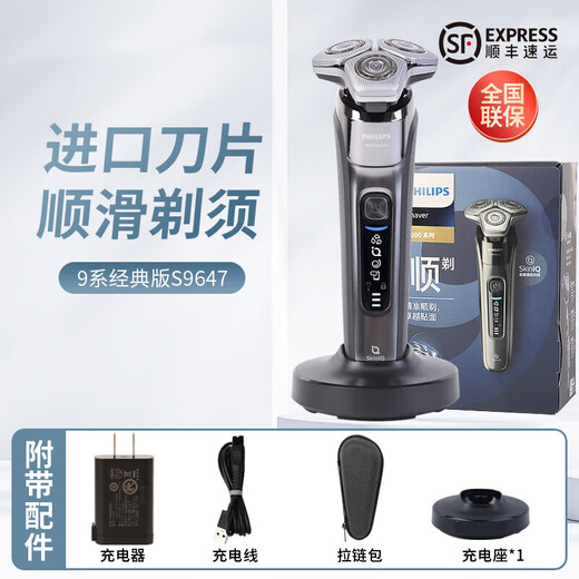 飞利浦PHILIPS电动剃须刀S9966男士刮胡刀9系智能光感S9936 (整机进口)SP9871银 +定制鼻