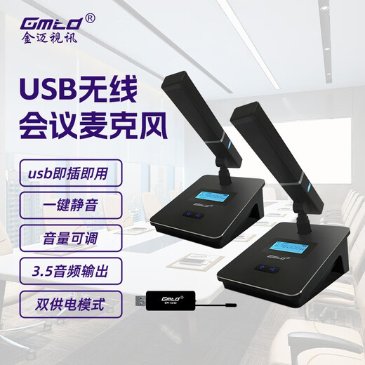 Gmtd Jinmai computer usb professional microphone video conferencing wireless microphone long distance gooseneck desktop square tube short pole condenser microphone conference room speaker audio sound reinforcement equipment set 30-60 square meters, S202 square pole + CL02 speaker