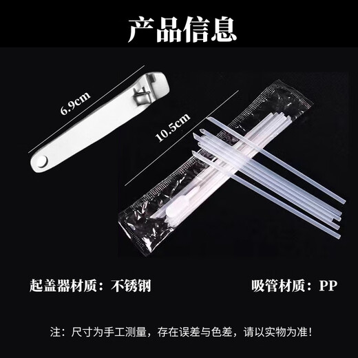 Kunsui Oral Liquid Straw Hard Oral Liquid Disposable Plastic Oral Liquid With Tie-Assist Oral Liquid Bottle Opener Cap Opener Straw 20 ml 10.5 cm long 200 pieces + 1 bottle opener