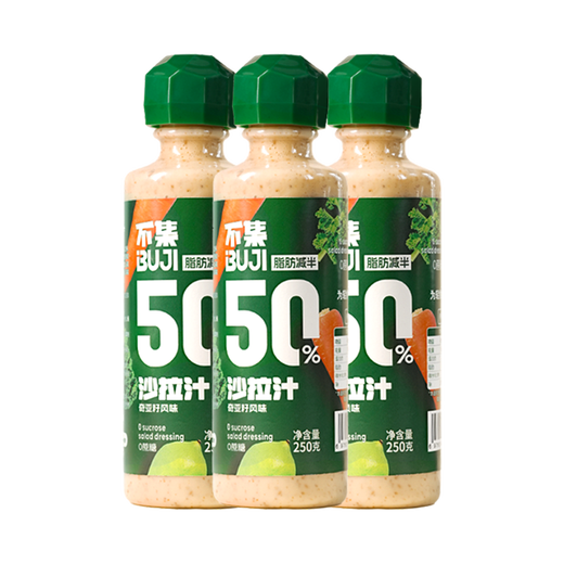 Chia seed salad dressing 250g*3 0 added sucrose salty and sweet taste light fruit and vegetable salad juice