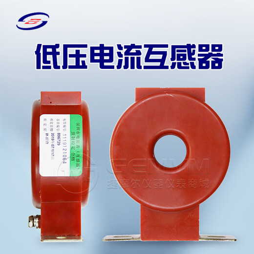 Shenbao low-voltage current transformer through-core 0.2 level metering institute test 100/200/5A 400/5A (with metering institute test)