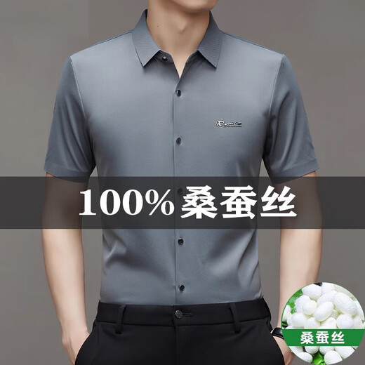 恒源祥夏季桑蚕丝短袖衬衫男士无痕免烫商务休闲衬衣中年冰凉宽松寸衫 9719白色 35 L 170120-1斤