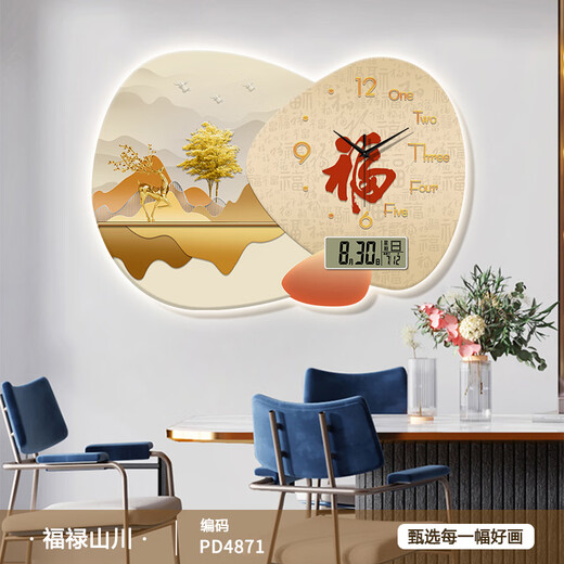 
Xiaoxiao Painting Zhong Fulu Shanchuan Living Room Clock Wall Clock Decorative Painting 2025 New Restaurant Wall Light Hanging Painting with Muted Clock Hanging Wall PD4873 [Dial Model] 20-inch 50*35cm Regular Lightless Model