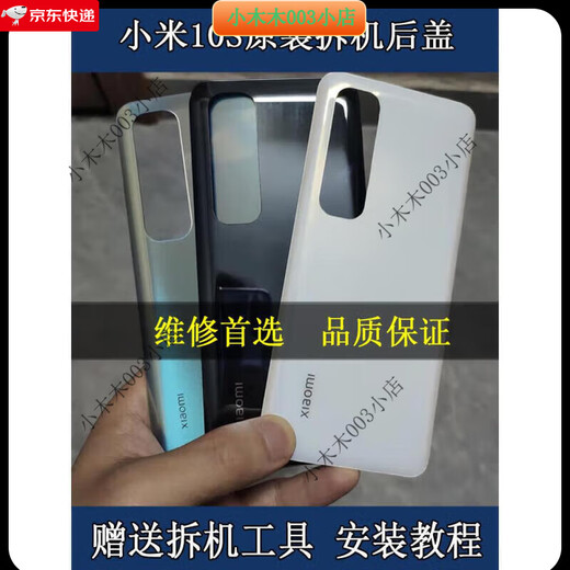 I is suitable for Xiaomi 10S back cover original disassembly Xiaomi 10s original glass case original battery cover mobile phone back shell Xiaomi 10S back cover black original disassembly