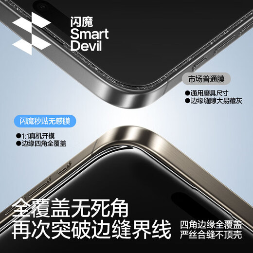 Flash magic suitable for iphone15pro tempered film Apple 15Pro mobile phone film full screen HD explosion-proof anti-fall anti-fingerprint smooth feel thin edge no white edge earpiece dustproof 2 pieces