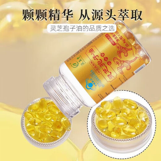 Beijing Tongrentang Ganoderma Lucidum Spore Oil 100 Tabletas Ganoderma Lucidum Triterpene Spore Oil Cápsula blanda Auténtica de alto contenido en polvo para mejorar la producción de inmunidad por compañías farmacéuticas - 3 botellas en total 300 tabletas [Empaque de ciclo]