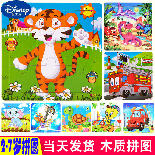Puzzle Toys pour enfants en bois 9/16/20 pièces bébé Early Education Intelligence Développement de 2-7 ans Bâtes de construction garçons et filles