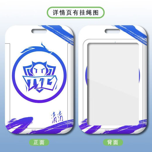 AG九尾LDG暖阳王者荣耀KPL队标卡套学生饭卡卡套校园卡厂牌证件套 KPL队标-z13782清清 【卡套+短腕绳】