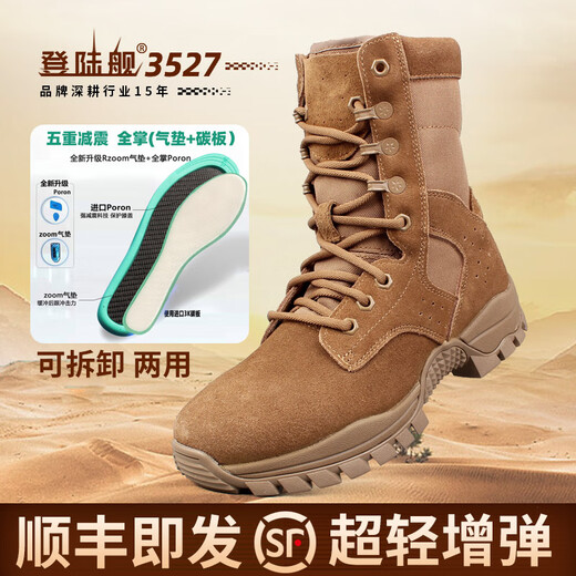 
OIMG Magic Modified Combat Boots 3527 Full Palm Carbon Plate Magic Modified Combat Boots Men's New Type Combat Training Boots Assessment Desert Tactical Boots? Original? Full Palm Carbon Plate Air Cushion? Super Light Boots? Inner 36