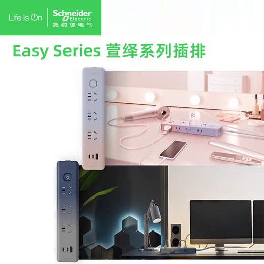 Schneider Electric plug strip/socket board/row plug/socket/one-turn-multiple/conversion plug/trailer board corded home converter fast charging USB socket 1.8 meters BG