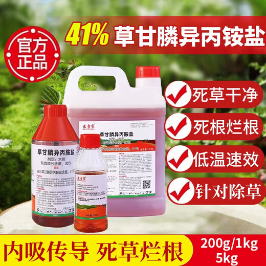 Hedangjia 41% glyphosate isopropylamine salt powerful herbicide garden courtyard orchard railway root rot pesticide 1000g/bottle