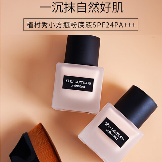 Shu Uemura (Shu Uemura) kleine quadratische Flasche Flüssigkeitsfundament Foundation der zweiten Generation Neue Version 584/674/774 Ölkontrolle Concealer Langlebig trocken Öl Hautkosmetikgeschenke für eine Freundin am chinesischen Valentinstag Small Square Flasche #574 mittlere Alter