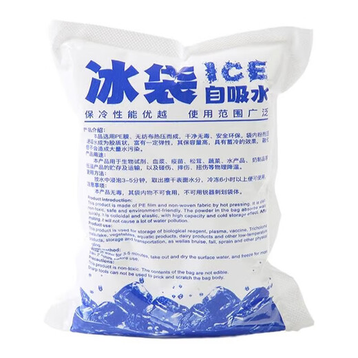 Jiujie self-absorbing water ice bag reusable cooling cold compress bag can be used for cold chain express seafood cold preservation ice bag 400ML*50 pieces