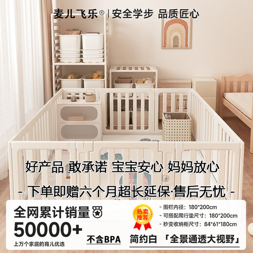 麦儿飞乐可变衣柜婴儿围栏地上爬爬垫儿童室内宝宝学步防摔宠物狗游戏护栏