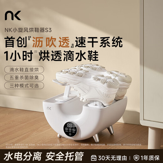 NK's blockbuster new product, small cyclone high-speed shoe dryer, shoe drying artifact, shoe drying artifact, shoe drying artifact, blockbuster new product, hurricane quick-drying and deep deodorization
