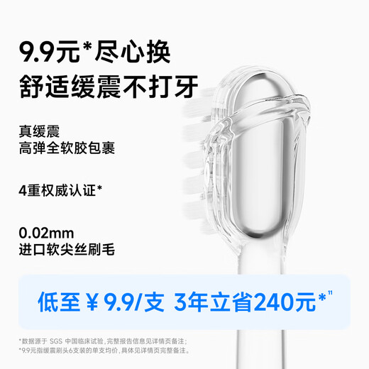 Laifen generation sweeping vibration electric toothbrush SE gift box model Laifen comfortable cleaning gum protection toothbrush birthday gift for women Chunshan Qing