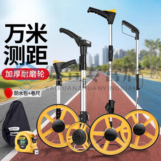 溥畔滚轮测距仪滚尺测量轮高精度测量器机械数显手推式测距小推车 大轮机械式(DL9712)+收纳袋+卷尺