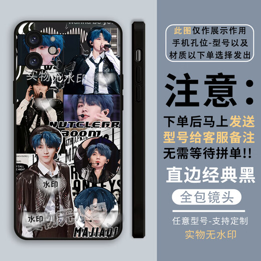 Kailian Weima Jiaqi Concert périphérique Étui de téléphone mobile mignon adapté à Apple Real Me Honor Oppovivoy33s Ma Jiaqi X14110 Modèle de téléphone mobile à cheveux noirs à bords droits pour le service client