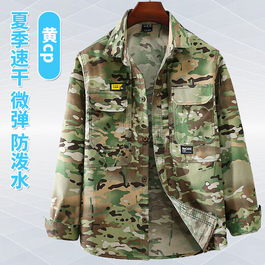 09式迷彩服夏季薄款套装男装速干工作服耐磨撕裂劳保服工地透气工 723夏季绿森林迷彩套装 180【150-170斤】
