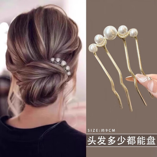 Platinum pearl U-shaped hairpin for women, high-end gold hairpin, ancient style new Chinese style hairpin, hairpin hairpin, golden U-shaped pearl hairpin