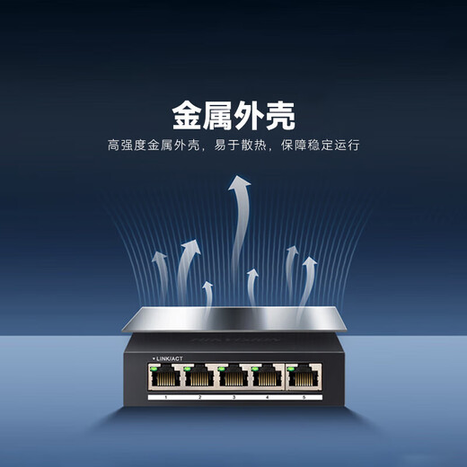 
HikVISION switch 5-port Gigabit transmission 4KV surge-proof enterprise-level network splitter splitter flexible installation DSW-05