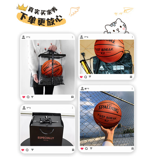 斯伯丁（SPALDING）正品篮球生日礼物盒新年春节男生喜欢的学生女专业成人官方 【豆蔻青春】梦幻马卡龙76-897Y 七号篮球(标准球)