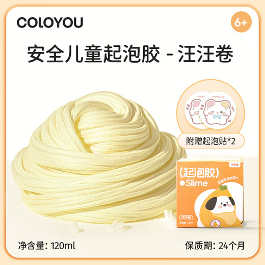 Coloyou foaming glue yellow Want Want roll hug milk slime crystal mud children DIY safe non-toxic non-stick hand decompression boy toy gift