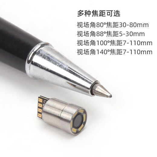 直径5.5mm高清工业管道内窥镜模组汽车维修发动机检测探头OV9734 88景深5-30mm+1.5米线