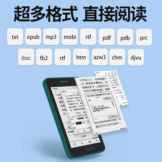 国文OBOOK 5【国家补贴】4.26英寸水墨屏电纸书32G电子书阅读器墨水屏显示器学生迷你护眼平板S2升级版